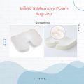 Memory foam back pillow is available in many colors.. 