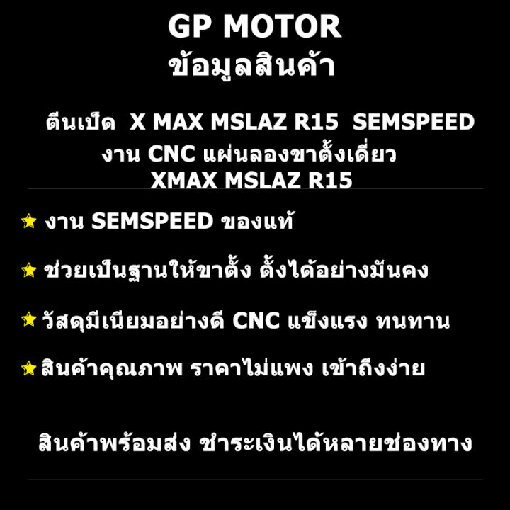 X%20max%20mslaz%20R15%20semspeed%20CNC%20vertical%20plate%20xMax%20mslaz%20R15%20-%20Image%202