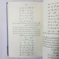 Javed Nama by Allama Iqbal. 