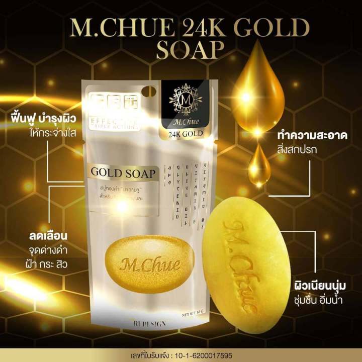 M.Chue%20Madame%20Ju%20Gold%20Soap%E3%80%90Jasmine%20Water%20Formula%E3%80%91Facial%20Cleansing%20Soap%20M.Chue%20Gold%20Soap%2024K%20Gold%20Extract%2030g%20-%20Image%207
