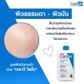 Serv moisturizing lotion 473 impurity./CeraVe 473ml. 