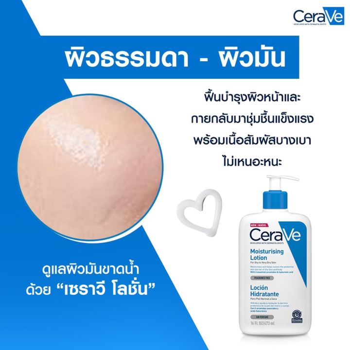 Serv%20moisturizing%20lotion%20473%20impurity./CeraVe%20473ml%20-%20Image%207