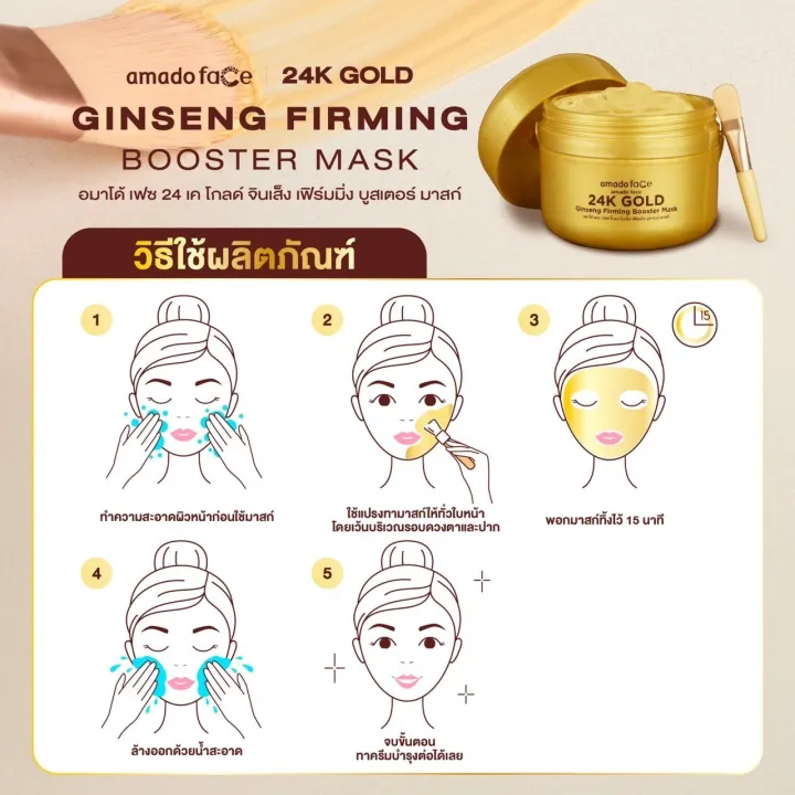 Amado%20Face%2024K%20Gold%20Ginseng%20Firming%20Booster%20Mask%20%5B25%20Grams%5D%20%5B2%20Jars%5D%20Gold%20Mask%20for%20Radiant%20Skin,%20Reduces%20the%20Appearance%20of%20Wrinkles,%20Amado%20Mask.%20-%20Image%208