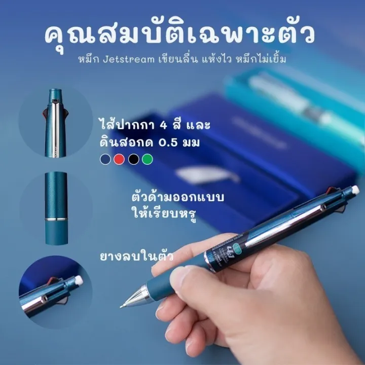 Disney%20limited%20edition%20uni%20Jetstream%205%20in%201%20MXSE5-1000%200.5%20point%20pen%20-%20Image%207