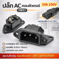 ++ Buy 10 pieces, 40 ++ off, TJR AC plug, 3 pin male computer, embedded female 10A 250V Black (choose 1 / 10 pieces). 