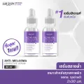[Free shipping] lurskin anti melasma Corrective Serum alpha arbutin (30ml) blemish Serum alpha arbutin concentrate, skin rejuvenation, freckles, dark spots (buy 1 get 1 free). 