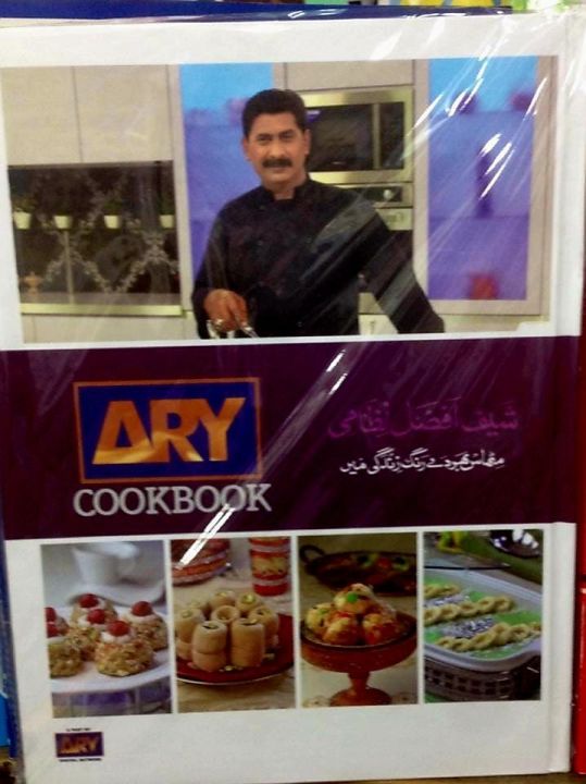 CHEIF%20AFZAL%20NIZAMI%20LATEST%20ARY%20COOK%20BOOK%20-%20Image%202