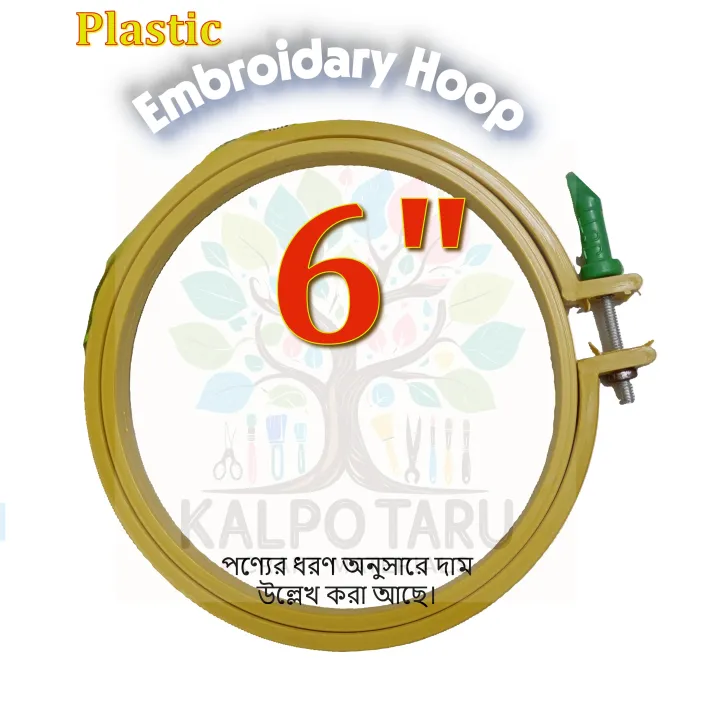 Plastic%20Embroidery%20Hoop%20Ring%20Frame%20for%20Cross%20Stitch%20Craft,%20Sewing%20Tool,%20Embroidery%20Ring%20Circle%20Set,%20(Size%20-4,%205,%206,%207,%208%20Inch)%20-%20Image%203