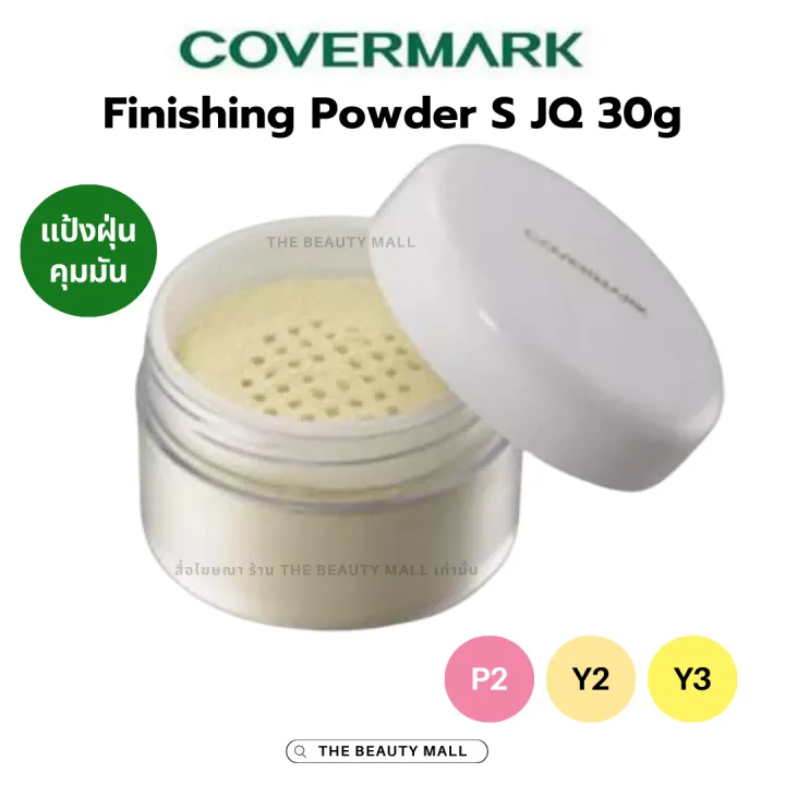 Covermark finishing powder s JQ Japan face powder 30g oil control original cover