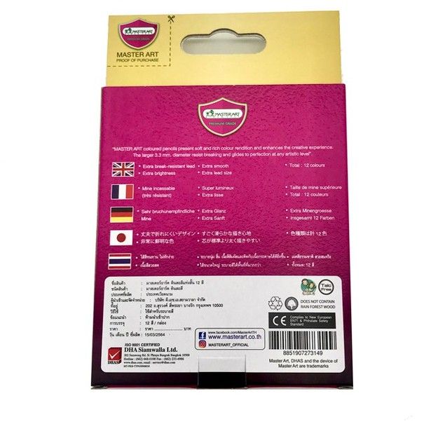 Masterart%20Wooden%20Paint,%20Master%20Art,%20Short%20Sticks%20(Box%20of%2012%20Colors),%20New%20Formula%20Paint%20Filling.%20Extra%20Large%20Size,%203.3%20mm%20-%20Image%204