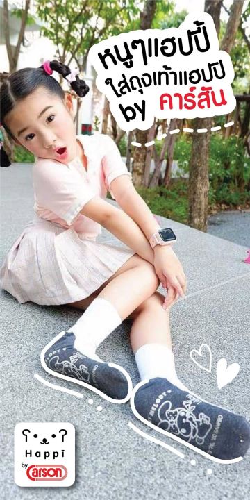 Happi%20by%20Carson%20non-slip%20student%20socks%20pure%20copyright%20pack%20of%201%20pair%20(multicolor)%20-%20Image%204