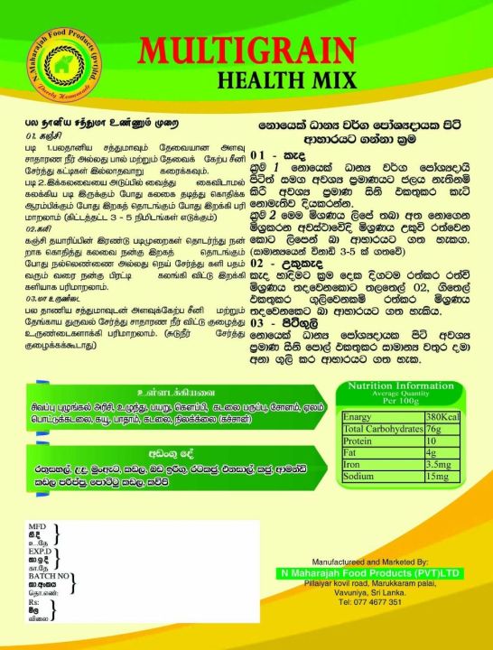 Multigrain%20Health%20Mix%20-%20Image%202