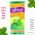 pudina syrup পুদিনা সিরাপ 1pcs.