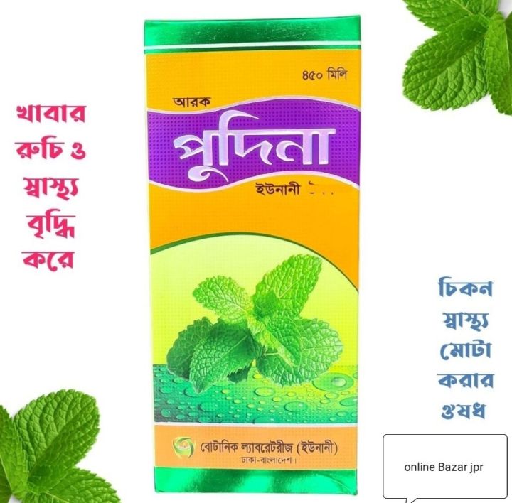 pudina%20syrup%20%E0%A6%AA%E0%A7%81%E0%A6%A6%E0%A6%BF%E0%A6%A8%E0%A6%BE%20%E0%A6%B8%E0%A6%BF%E0%A6%B0%E0%A6%BE%E0%A6%AA%201pcs%20-%20Image%202