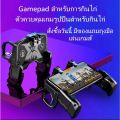 Order today, there are free gloves to play games, mobile games, AK-66 K21 gamepad, handle grip with PUBG Free Fire shooter controller mobile joystick games.. 