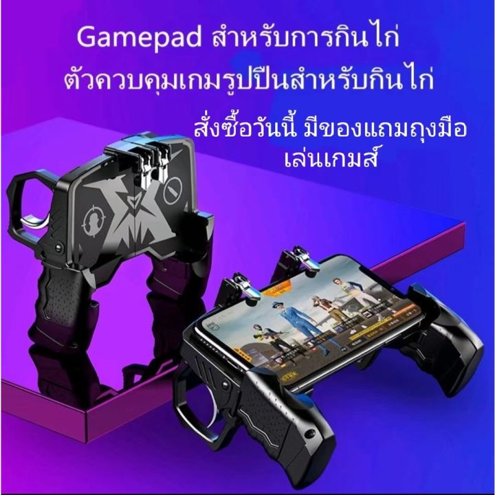 Order today, there are free gloves to play games, mobile games, AK-66 K21 gamepad, handle grip with PUBG Free Fire shooter controller mobile joystick games.