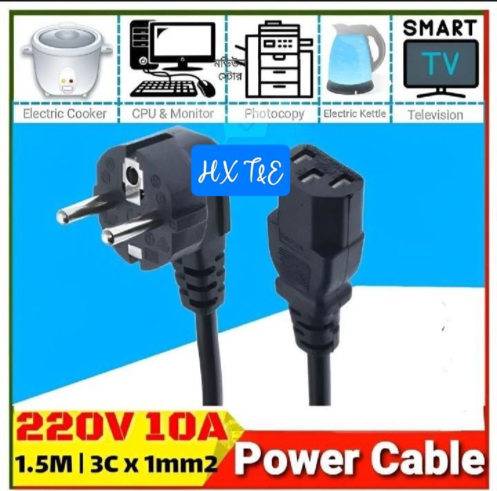 Ac Power Cord Heavy Duty Home Appliance Power Cable