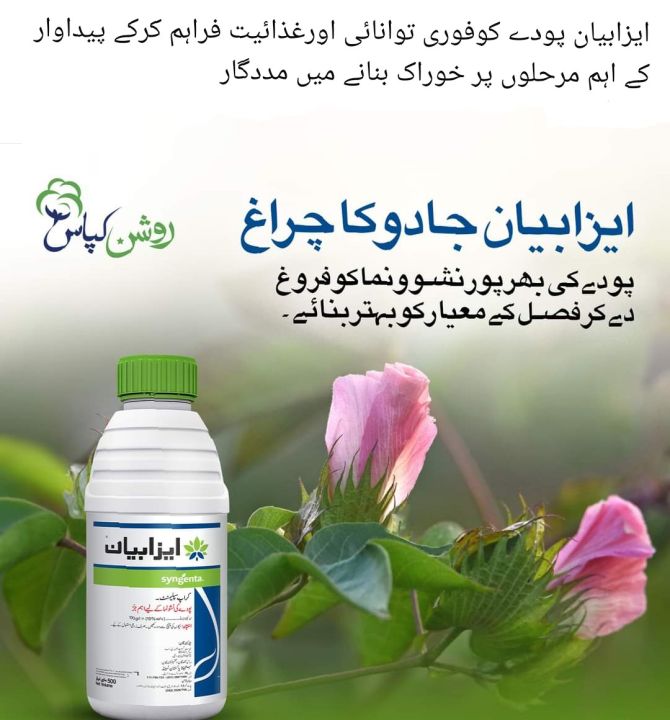 Isabion 400 ملی لیٹر
