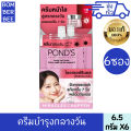POND'S BRIGHT MIRACLE ULTIMATE CLARITY DAY CREAM 6 PIECES SPF15 PA+++ NIASORCINOL 6.5 g. 