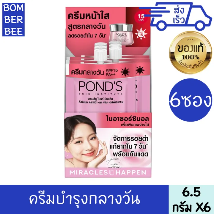 POND'S%20BRIGHT%20MIRACLE%20ULTIMATE%20CLARITY%20DAY%20CREAM%206%20PIECES%20SPF15%20PA+++%20NIASORCINOL%206.5%20g%20-%20Image%204