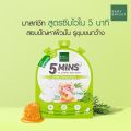 Baby bright 5 mins Mask Sheet 18G.. 