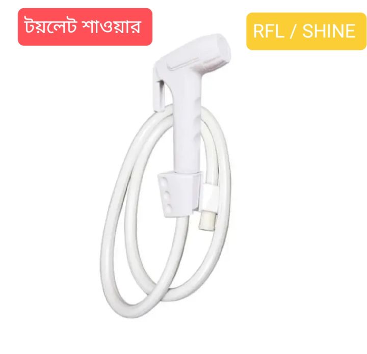 RFL Toilet shower. (deluxe). shine toilet shower. rfl shattaf. hand shower. push shower.