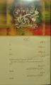 Seerat ul Nabi by shibli nomai and syed suleman nadvi. 