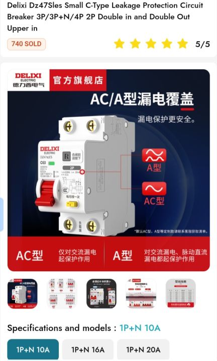 RCD RCCB Residual Current Circuit Breaker 30mA Earth leakage Lightning ...
