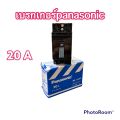 Panasonic safety circuit breaker Panasonic 10A 15A 20A 30A. 
