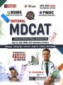 Dogar NUMS PMDC National MDCAT Guide book with Explanatory Answers 25000+ MCQs by Dr Afzaal Bajwa. 