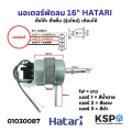 Fan Motor 16" Hatari Hatari Model Hb-S16M4,Hy-S16M7, Tabletop, Floor Mounted (New Model), Used to Compare Fan Parts.. 