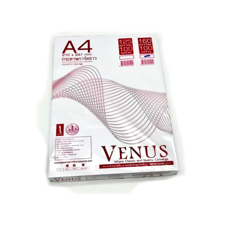 160Gsm%20A4%20White%20Card%20Paper%20Venus%20100%20Sheets/Pack%20-%20Image%204