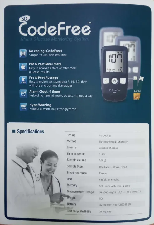SD%20Codefree%20Meter%20Diabetic%20Monitoring%20Device%20-%20Image%203