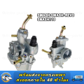 Carburetor SUZUKI-SMASH Kabuki smash 110 old carburetor carburetor Junior/pro carburetor smash110 carburetor smash D 110 smash pro AAA grade Revo. 