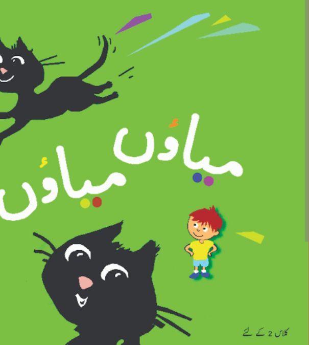 Meow meow urdu story book