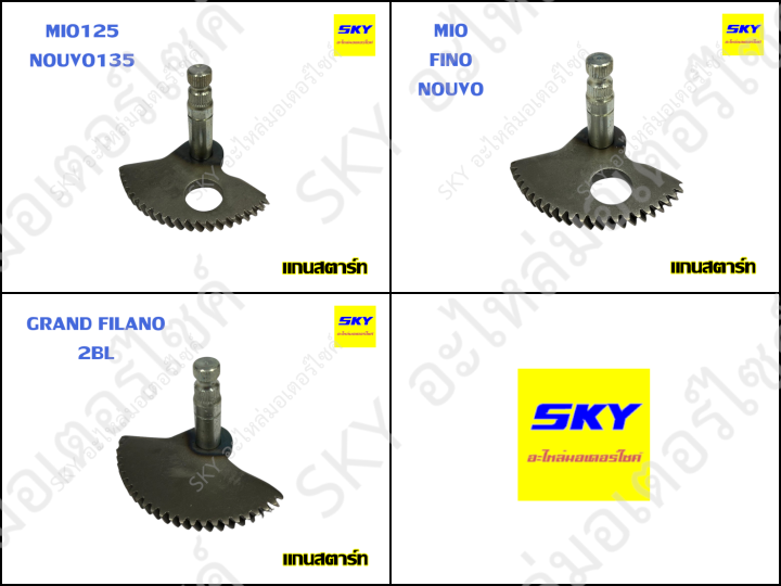 Mio Fino Nouvo mio125 nouvo135 Grand filano Mio Fino nouveau Mio 125 Nuvo 135 granfiano stamio