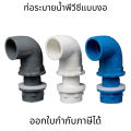 Pvc Drainage Pipe Bendable Pvc Drainage Pipe 20-50mm. Pvc Drainage Pipe Connected Inside the Fish Tank. Pvc Drainage Equipment. 