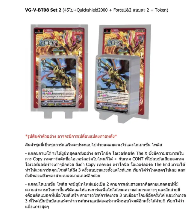Thai%20Van%20Guard%20Card%20V%20Booster%20Set%2008%20(V-Bt08):%20Silverdust%20Blaze%20-%20Image%206
