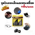 CF home small hex screwdriver set small screwdriver for general Watch and small work. 