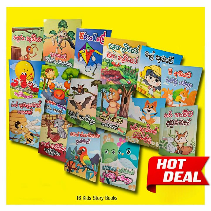 10 X Kids Sinhala Story Book Pack(28cm x 21cm) choose any 10