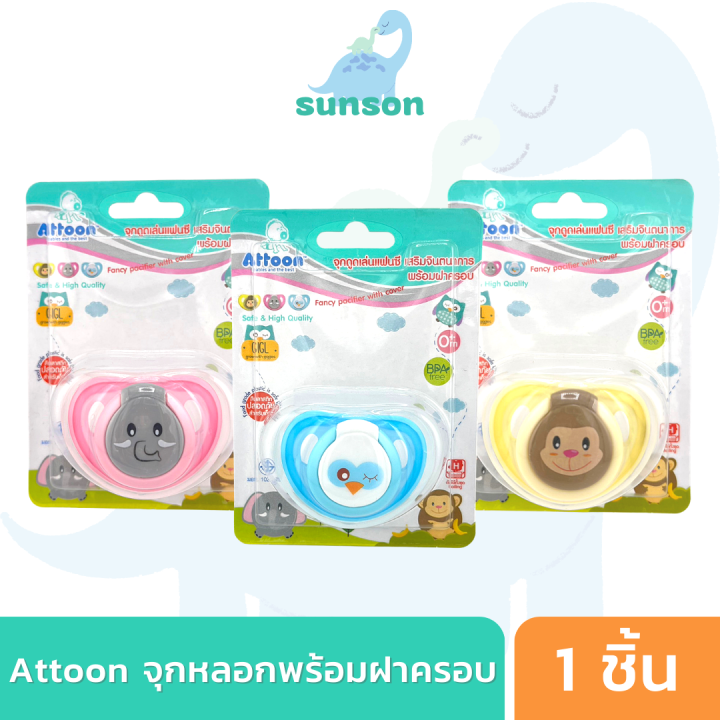 Attoon Silicone Pacifier with Cover Attoon Pacifier for Newborns, Play Pacifier, Silicone Pacifier, Baby Pacifier