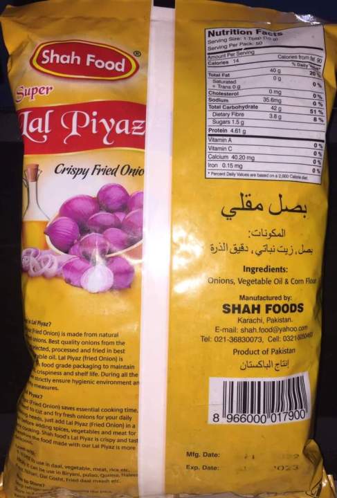 Lal%20Piyaz%20crispy%20fried%20onion%20-%20Image%203