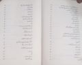 Zaat Ke Khaali Pun Ka Madawa Healing The Emptiness (Urdu) By Yasmin Mogahed Original Paper Back Edition. 