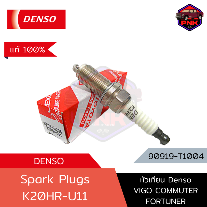 [Genuine] Toyota Denso spark plug (90919-t1004) K20HR-U11 Vigo Hiace Commuter Fortuner [genuine center 100%]