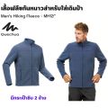 Quechua mh120 men's hiking fleece jacket with 2 zipper pockets, warm and comfortable sweater.. 