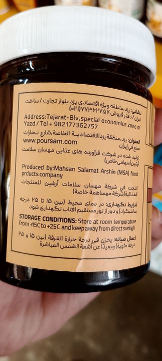 Dates%20syrup%20imported%20-%20Image%203