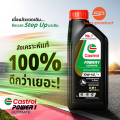 Castrol 10W-40, 10W-50, 10W-30 4t Power1 Ultimate Engine Oil for 4-Stroke Motorcycles, 100% Genuine Synthetic.,. 