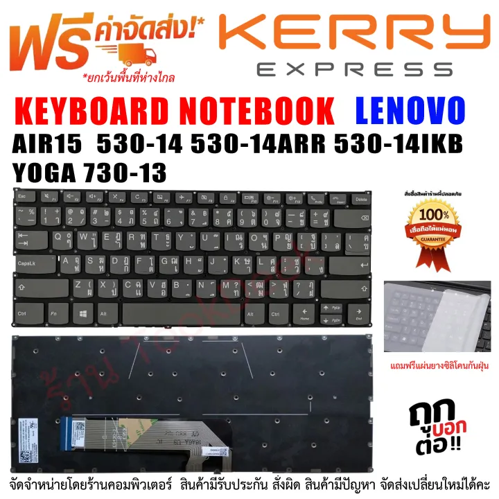 Keyboard for Lenovo Yoga 530-14 530-14ikb 530-14arr 530s-14ikb 730-13