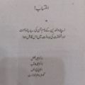 jadeed allopathic clinical practic writer doctor Syed Azeem. 