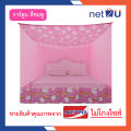 (Hot sale) mosquito net, 4 foot mosquito net, 6 feet, 8 feet, 9 feet, 10 feet, 12 feet, 1-8 people per man, Poly, cartoon, Sakura Netto, four-hole mosquito net, per man with Poly fabric help protect the mosquito nets.. 